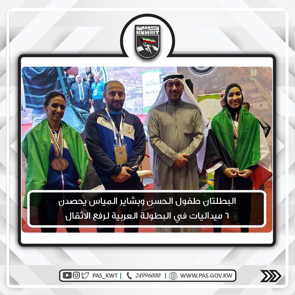 البطولة العربية لرفع الاثقال